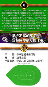 台球瞄准训练中式黑八大头杆台球杆出杆准度训练练习器瞄准练习器