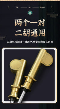 Upgraded Erhu Copper Shafts with Mechanical Turbine Fine Tuners, Pair, Universal Accessory