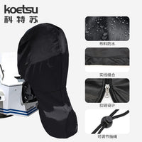 KOETSU科特苏船外机全罩舷外机保护罩发动整机防水防晒防污防尘罩