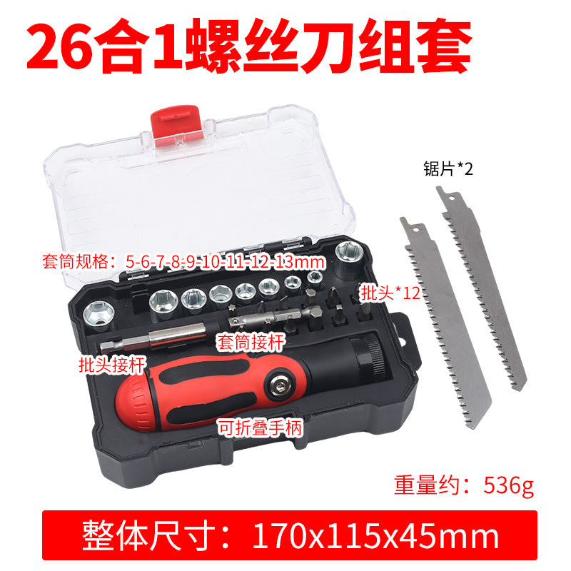 Folding 26-piece SET