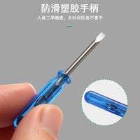 多用途迷你螺丝刀钥匙扣套装便携收纳异型螺丝小起子家用维修工具