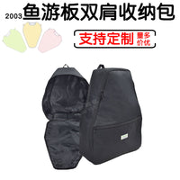 2003鱼游板手提包扭扭滑板车双肩背包平衡三轮滑板收纳袋定制订做