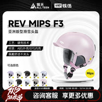 傲天极限REV锐伍滑雪头盔亚洲头型MIPS F3单双板男女通用安全透气