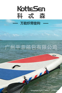 SUP桨板冲浪板专用桨扣皮划艇船桨挂钩织带登山扣挂钩划船配件
