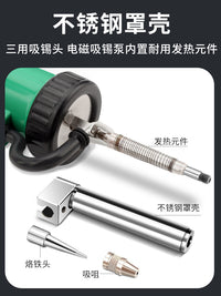 鹿仙子电动强力吸锡器电热吸锡枪电烙铁焊锡全自动焊接工具真空泵
