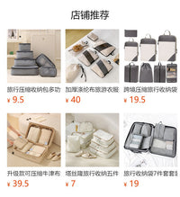 跨境旅行收纳袋八件套出差旅行收纳包大容量收纳包防水旅行收纳袋