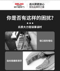 德力西大力钳子扳手多功能压力钳夹具夹钳固定水管钳五金工具大全