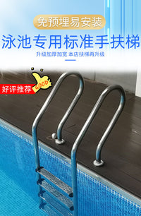 304 Stainless Steel Pool Entry Ladder with Handrails, MU Style, Embedded