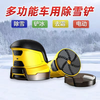 汽车电动除冰器清雪车用冬季多功能扫刷车玻璃刮雪工具车载除霜
