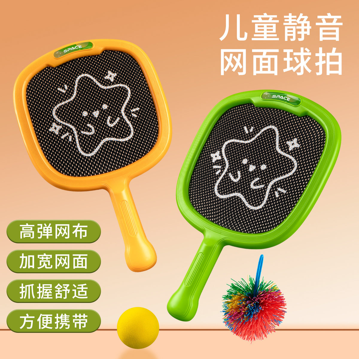Kids Badminton Racket Set with Silent Mesh Surface, Outdoor Play, Ages 4-6
