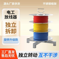 Wire Dispenser Rack, Multi-Reel, Adjustable Speed, Stainless Steel Frame