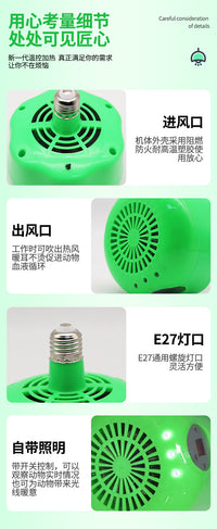 宠物暖风机保温灯养殖芦丁鸡取暖器蜜袋鼯鹦鹉小鸡育雏温控加热灯
