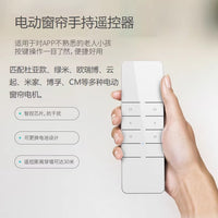 杜亚电机窗帘遥控器通用款滚动码窗帘遥控器通用电动遮阳棚遥控器