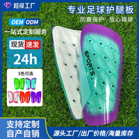 跨境刺客护腿板足球儿童成人专业比赛装备插板护小胫运动护具批发