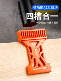 新升级牛享木地板安装工具四槽合一多功能尼龙敲块神器木地板修复