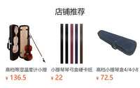 大/中/小提琴通用琴弓盒弓杆盒无纺布五金包角布手提斜挎提琴弓盒