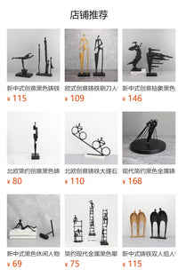 现代简约抽象铸铁步步高升人物雕塑摆件客厅玄关书房软装家居饰品