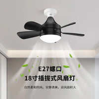 （有认证）极简风家用风扇灯e27可拆卸扇叶餐厅客厅卧室吊扇灯中山灯具
