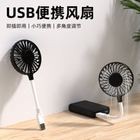 插电迷你静音折叠可弯曲办公室宿舍家用电脑usb软管万向小风扇