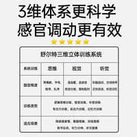 【厂家直销】升级舒尔特方格儿童注意力记忆专注力训练器益智玩具