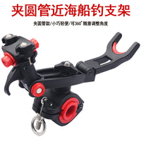 Offshore Boat Fishing Rod Holder with Clamp for Round Tube, Portable and Swivel