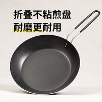可折叠煎盘户外便携式平底不粘锅野餐露营煎锅登山垂钓锅具