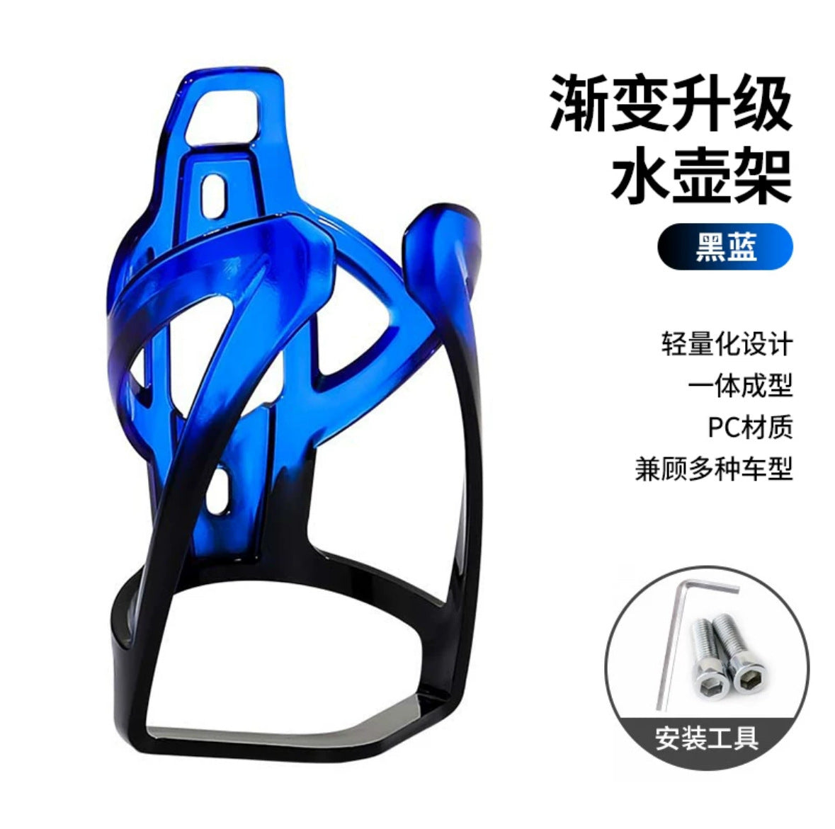 Black Blue / with Tools