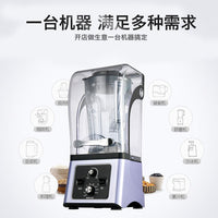 商用带罩隔音破壁豆浆机冰沙机现磨无渣大功率料理机搅拌机110v伏