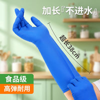16寸丁腈手套乳胶一次性食品级洗碗家务厨房专用加长耐用洗衣清洁
