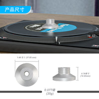 LP黑胶唱片压镇 唱碟机稳定器 留声机7寸45转减震铝制 唱片适配器.