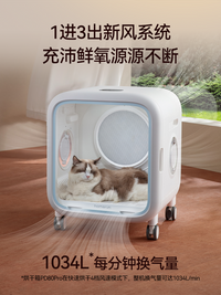 霍曼宠物烘干箱PD80Pro猫咪吹毛烘干机家用静音狗狗洗澡吹干神器