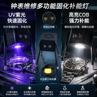 修表工具多功能紫外线灯光动能充电器带磁吸功能
