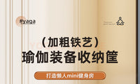 瑜伽垫收纳架家用客厅泡沫轴哑铃健身器材分区储物架球拍储物架子