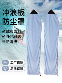 冲浪板保护罩防刮加厚耐磨冲浪装备户外运动防尘收纳套防水加厚