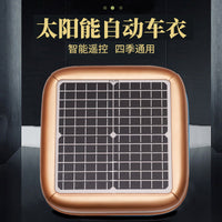 路虎揽胜运动版星脉极光发现4神行专用全自动车衣车罩套智能遥控