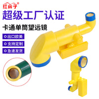 儿童玩具潜水单筒望远镜亲子科教高清户外卡通望远镜玩具现货批发