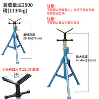 Adjustable Height V-Head Pipe Support Stand, 1134kg Capacity, Foldable