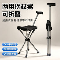Steel Folding Stool Walking Stick with Triangle Support