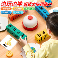 儿童英语单词对战启蒙拼字母积木学习教具英文益智早教桌游玩具