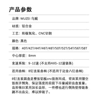 兼容速联8钉直装式牙盘正负齿封闭盘偏移4.2mm单盘直装9速12速40T