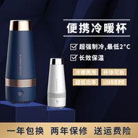 跨境爆款迷你usb冷暖杯制冷热家用车载两用冷热杯便携