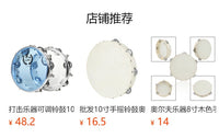 打击乐器可调铃鼓10寸木色手拍鼓自调幼儿园音乐启蒙儿童乐器手鼓