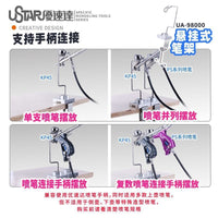 优速达98000扩展悬挂喷笔支架桌面收纳架s-130kp45田宫喷涂喷笔