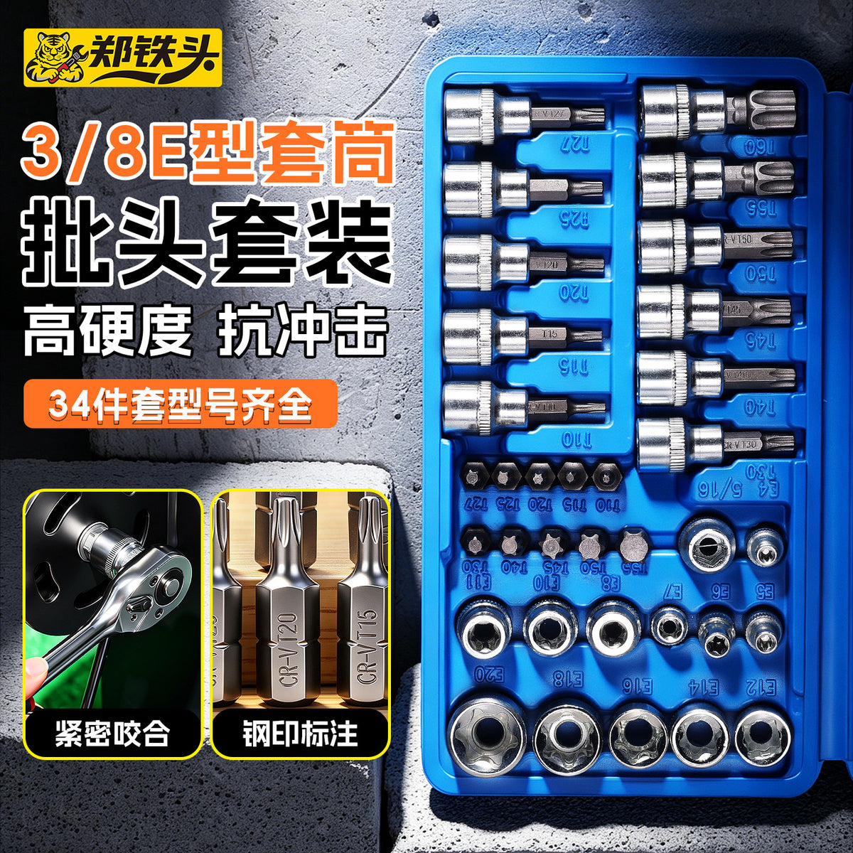 Socket Wrench Set 34 Pieces Galvanized Steel