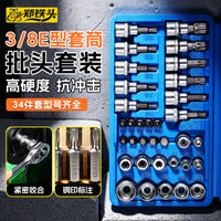 Socket Wrench Set 34 Pieces Galvanized Steel