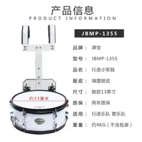 正品津宝木腔小军鼓JBMP1355队鼓管乐队乐器13英寸行进背架小军鼓