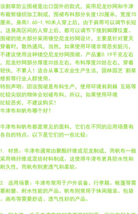 多功能围裙工农业防尘埃大围裙 割草防尘纱网裙 园林园艺绿化劳保