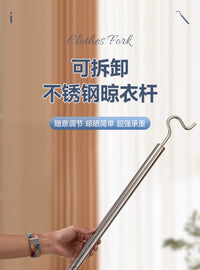 亚马逊撑衣杆家用晾衣杆不锈钢拼接杆加长晒衣挂衣挑衣杆取衣叉