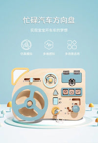 蒙氏早教教育木制方向盘模拟学习开车儿童过家家忙碌板益智玩具ce