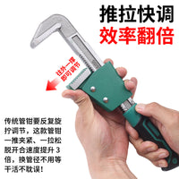 新型家用（快速推拉）管子钳扳手快速家用多功能喉管钳扳手管钳子